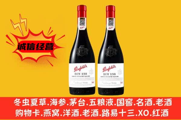 玉林市兴业上门回收奔富价格