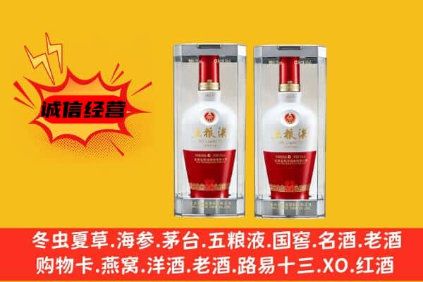 玉林市兴业上门回收五粮液1618价格