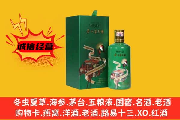 玉林市兴业回收出口茅台酒
