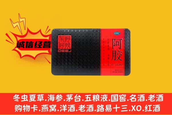 玉林市兴业回收阿胶