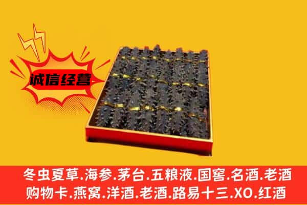 玉林市兴业回收海参