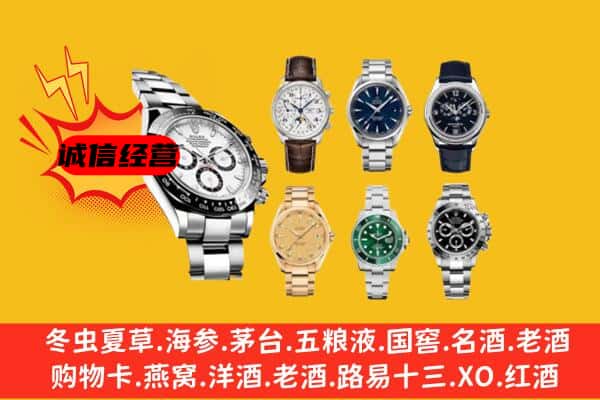 玉林市兴业回收名表