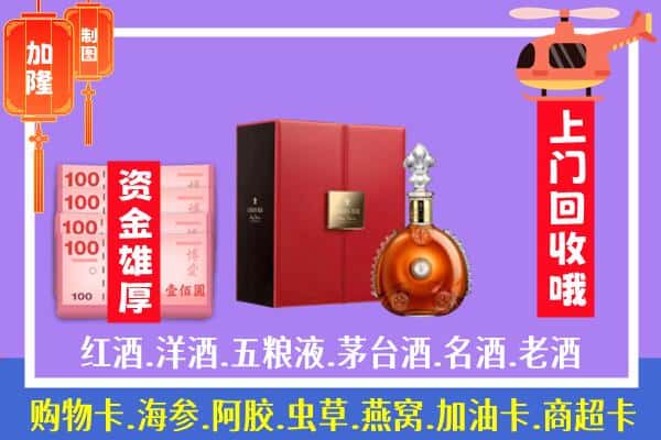 ​玉林市兴业回收路易十三是如何定价